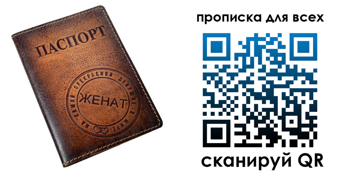 прописка поиск в Старом Осколе