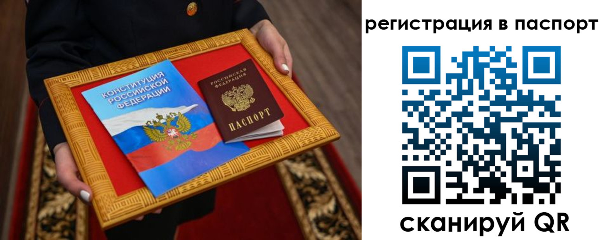 временная регистрация адрес в Старом Осколе