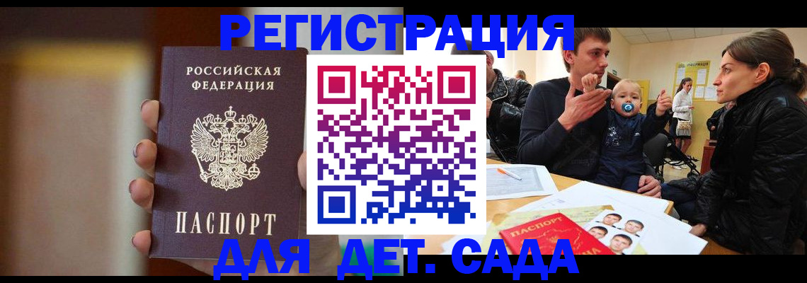 прописка паспорт в Старом Осколе