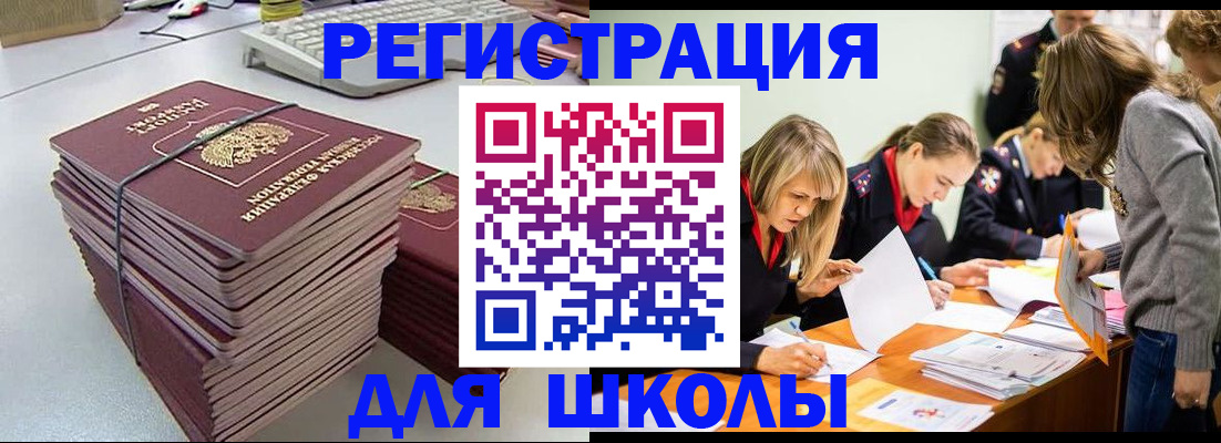 временная регистрация поиск в Старом Осколе