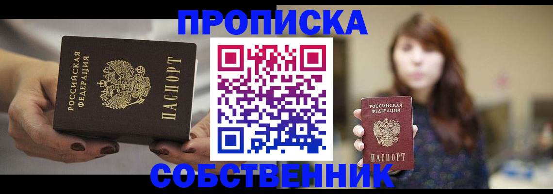 временная регистрация 2025 в Старом Осколе