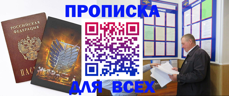 временная регистрация надежно в Старом Осколе